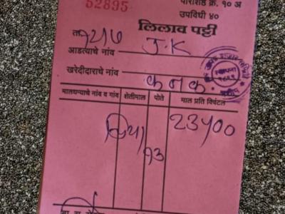 Pahila Ciyala Milalela Dara2